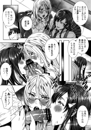 Kyuuketsu Onnakyoushi no Kenzoku Seikatsu ~Lesson with Vampire~ Page #143