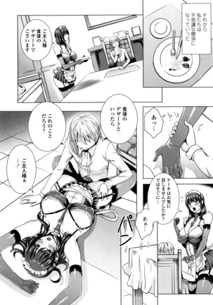 Kyuuketsu Onnakyoushi no Kenzoku Seikatsu ~Lesson with Vampire~ Page #178