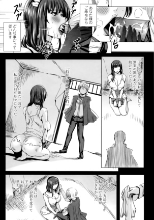 Kyuuketsu Onnakyoushi no Kenzoku Seikatsu ~Lesson with Vampire~ Page #177