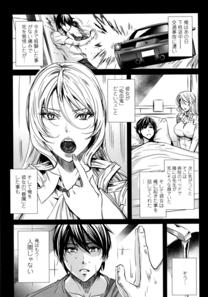 Kyuuketsu Onnakyoushi no Kenzoku Seikatsu ~Lesson with Vampire~ Page #34