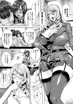 Kyuuketsu Onnakyoushi no Kenzoku Seikatsu ~Lesson with Vampire~ Page #92