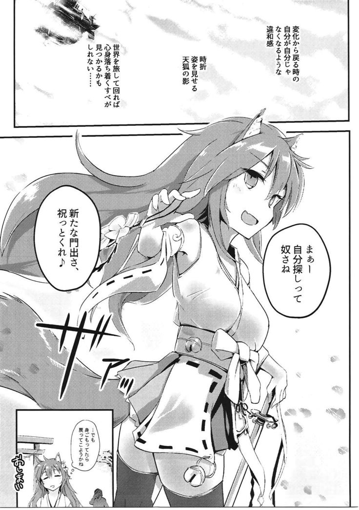 Onobori Norito