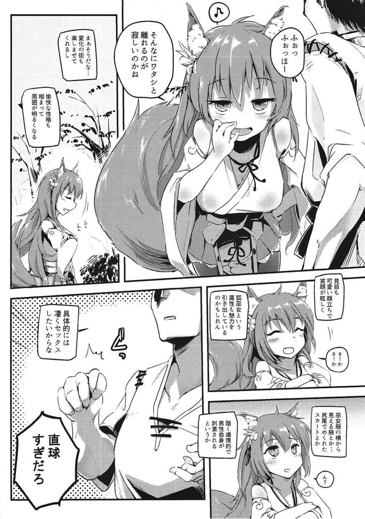 Onobori Norito