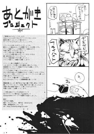 Onobori Norito Page #21
