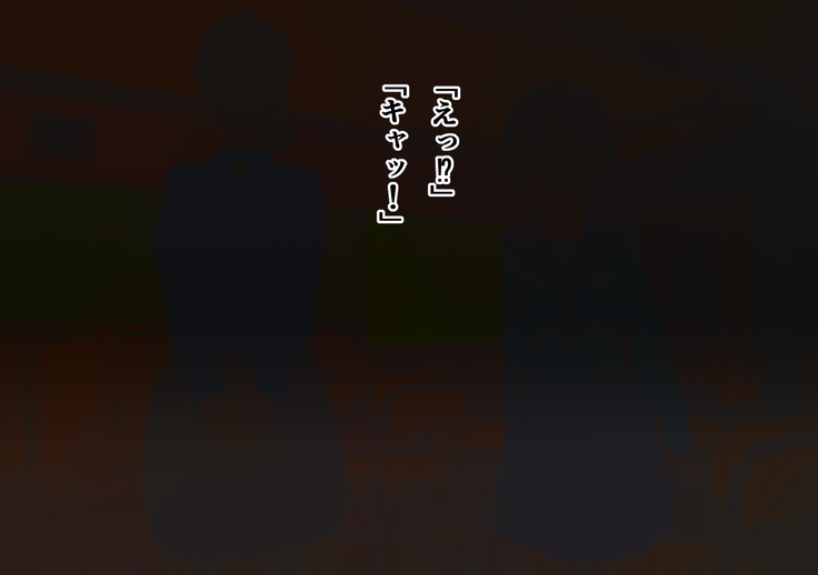 Aku no Onnasenshi e no Henbou