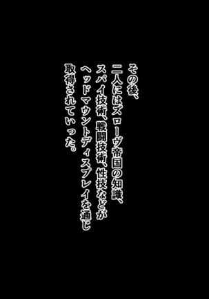 Aku no Onnasenshi e no Henbou Page #44
