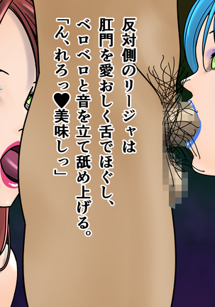 Aku no Onnasenshi e no Henbou Page #53
