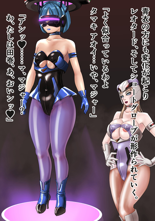 Aku no Onnasenshi e no Henbou Page #31