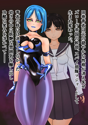 Aku no Onnasenshi e no Henbou Page #46
