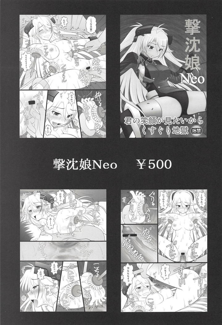 Shikikan no Meirei wa Zettai desu!