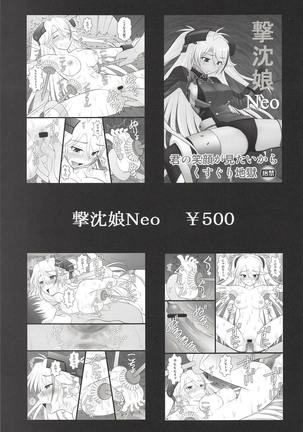 Shikikan no Meirei wa Zettai desu! Page #16