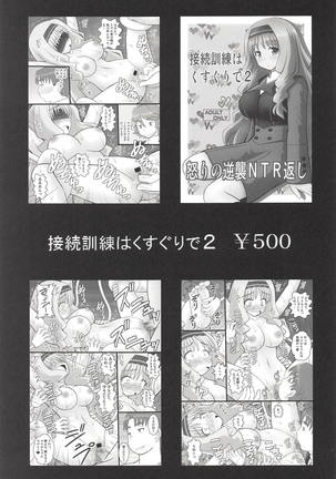 Shikikan no Meirei wa Zettai desu! Page #18