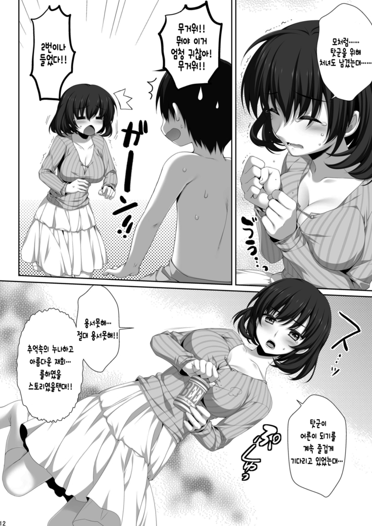 Shinseki no Seishitsu no Warui Onee-san Natsuki Aya