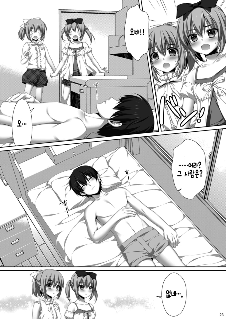 Shinseki no Seishitsu no Warui Onee-san Natsuki Aya