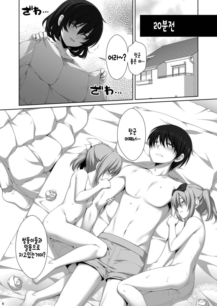 Shinseki no Seishitsu no Warui Onee-san Natsuki Aya