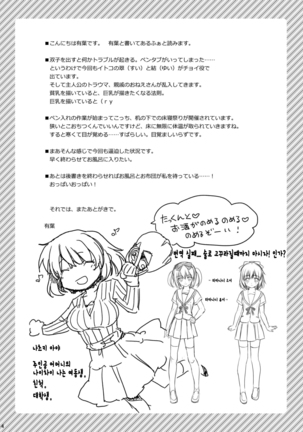 Shinseki no Seishitsu no Warui Onee-san Natsuki Aya