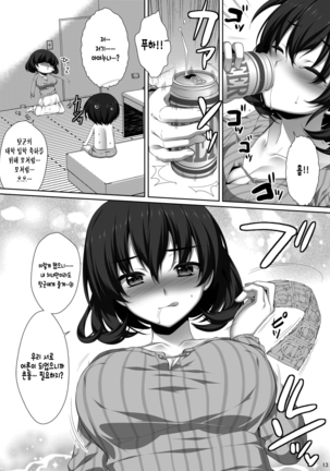 Shinseki no Seishitsu no Warui Onee-san Natsuki Aya Page #13