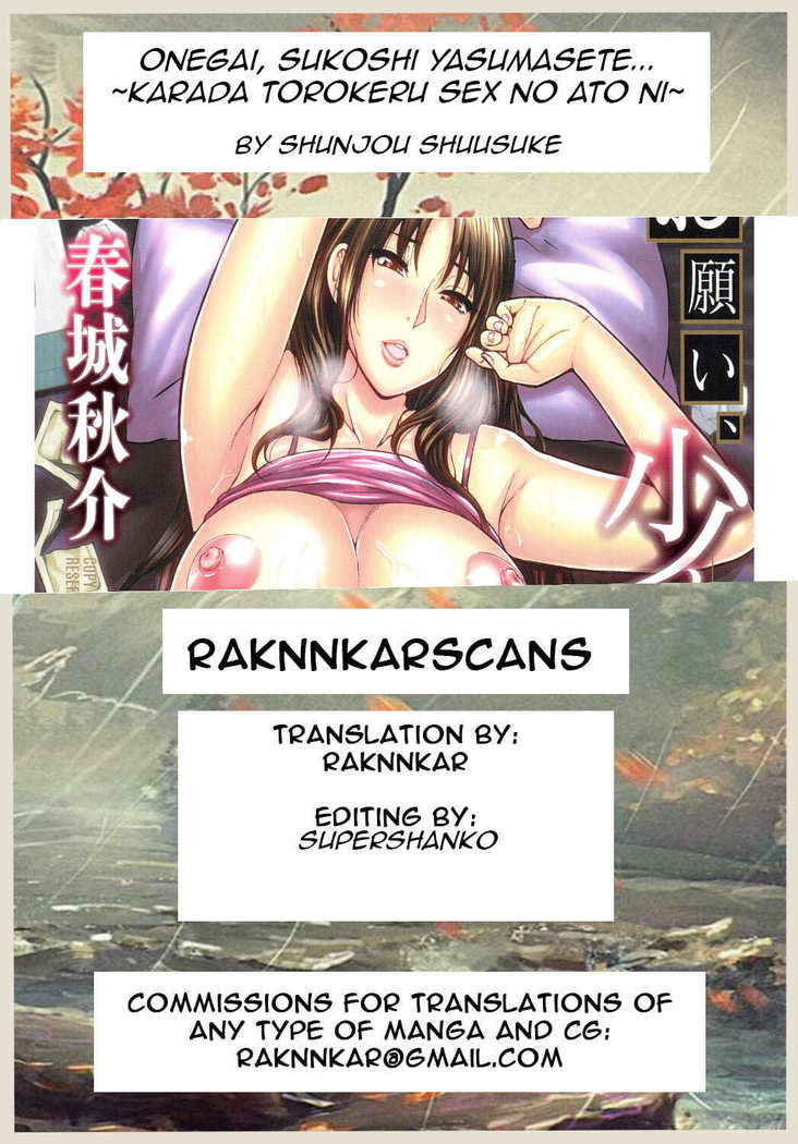 Onegai, Sukoshi Yasumasete... ~Karada Torokeru Sex no Ato ni~ Ch. 2, 4