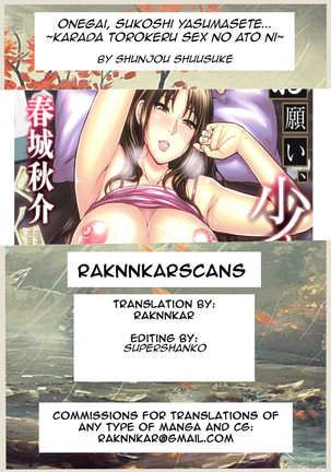 Onegai, Sukoshi Yasumasete... ~Karada Torokeru Sex no Ato ni~ Ch. 2, 4 Page #79