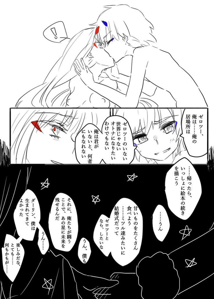 Otona ni Naranakatta Kodomotachi no Mitsugetsu