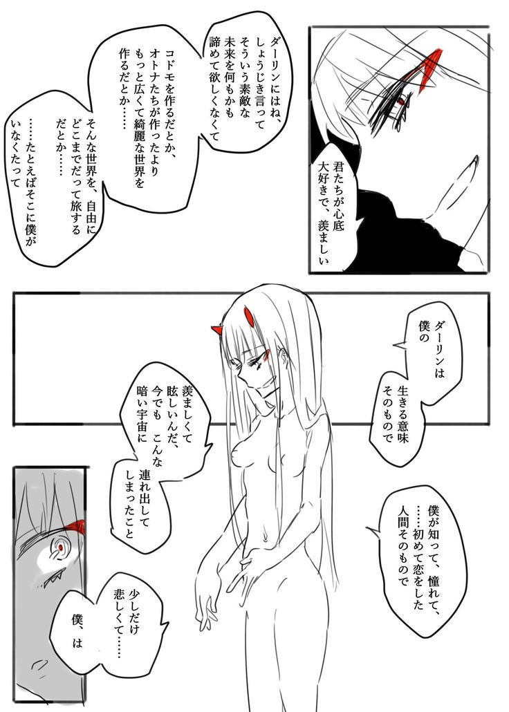 Otona ni Naranakatta Kodomotachi no Mitsugetsu