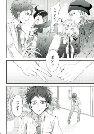 Mahou Shounen Miracle Hinata - Page 3