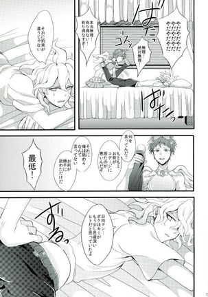 Mahou Shounen Miracle Hinata - Page 14