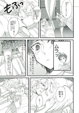 Mahou Shounen Miracle Hinata - Page 8