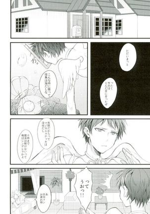 Mahou Shounen Miracle Hinata - Page 7