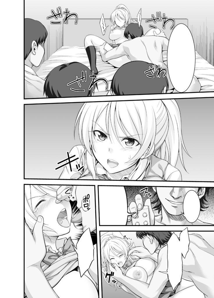 Kankin, Rinkan, Erichika