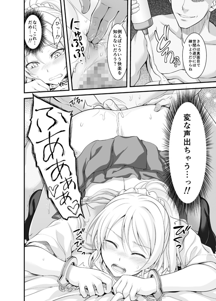 Kankin, Rinkan, Erichika