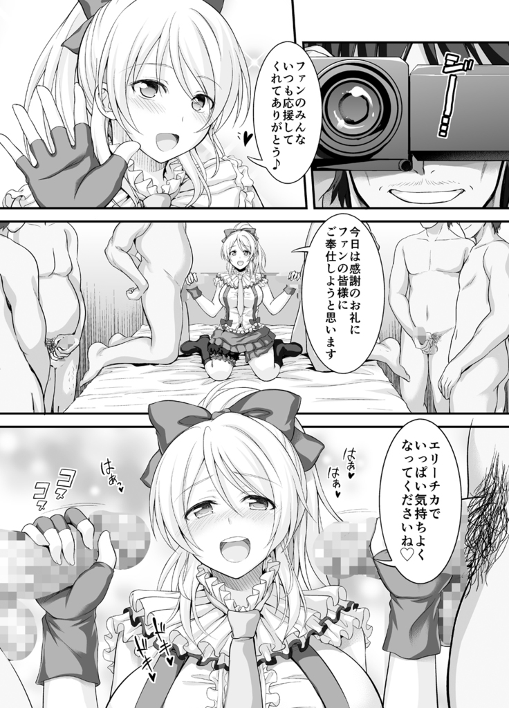 Kankin, Rinkan, Erichika