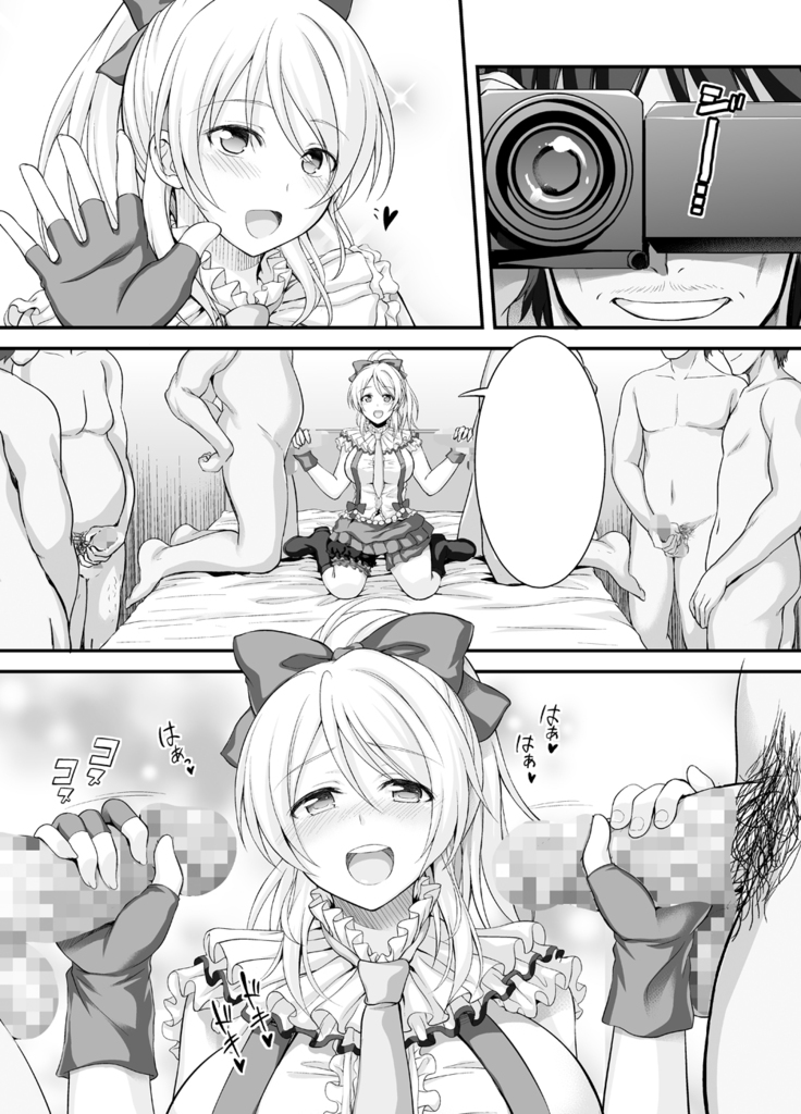 Kankin, Rinkan, Erichika