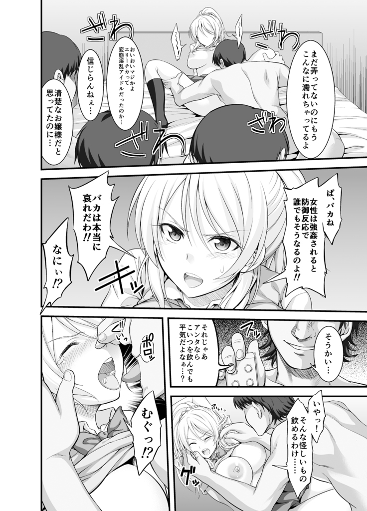 Kankin, Rinkan, Erichika