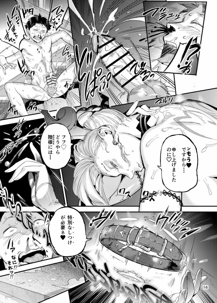 La Mu no Toudaikan e Youkoso!2