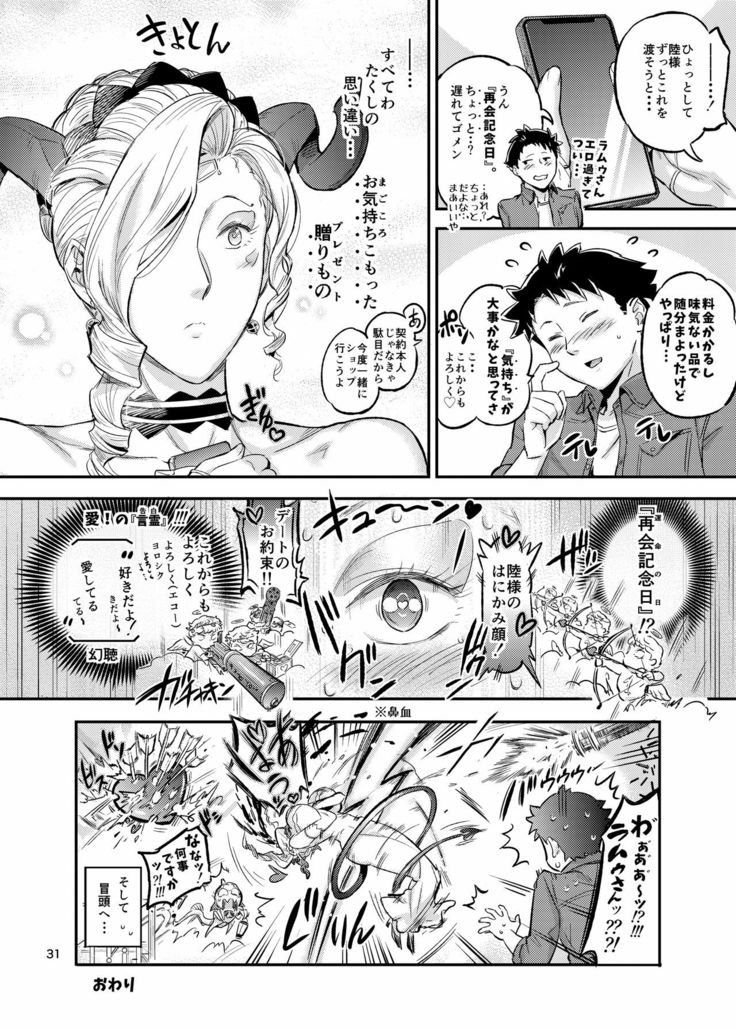 La Mu no Toudaikan e Youkoso!2
