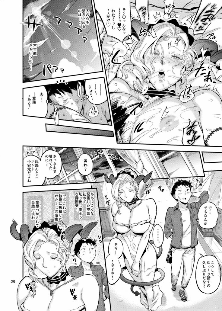 La Mu no Toudaikan e Youkoso!2
