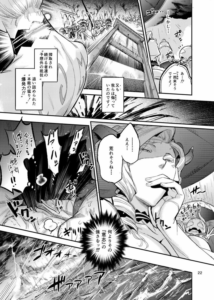 La Mu no Toudaikan e Youkoso!2