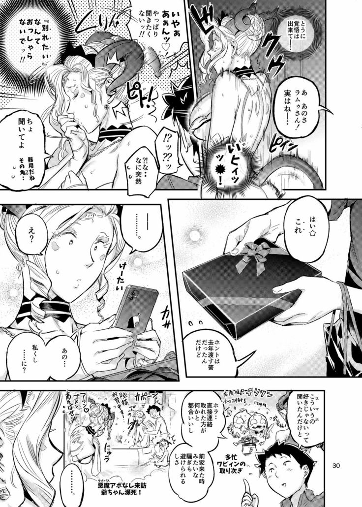 La Mu no Toudaikan e Youkoso!2