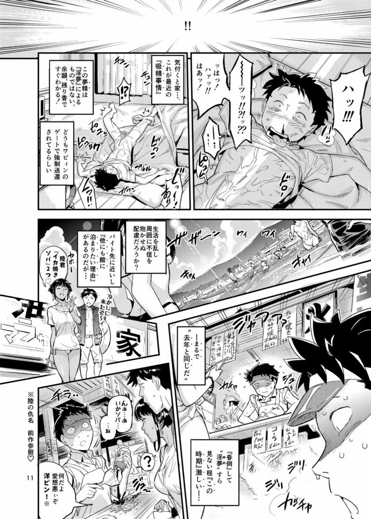 La Mu no Toudaikan e Youkoso!2