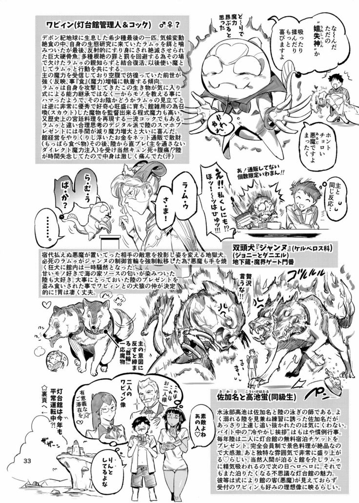La Mu no Toudaikan e Youkoso!2