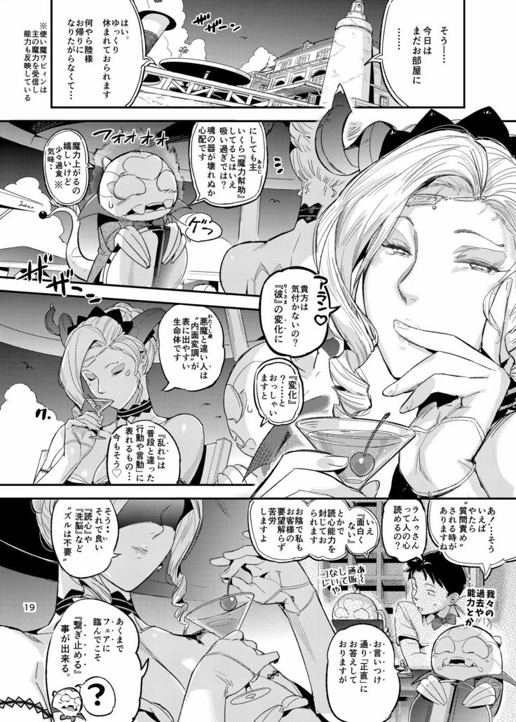 La Mu no Toudaikan e Youkoso!2