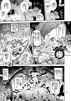 La Mu no Toudaikan e Youkoso!2 Page #22