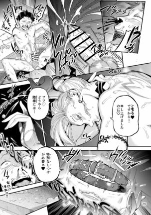 La Mu no Toudaikan e Youkoso!2 Page #18