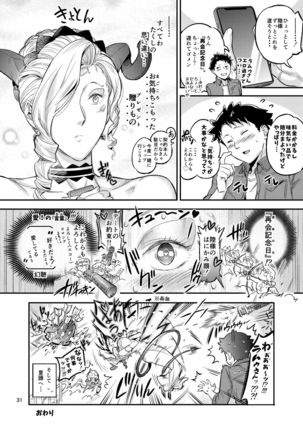 La Mu no Toudaikan e Youkoso!2 Page #33