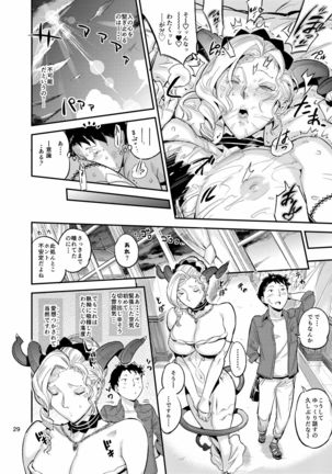 La Mu no Toudaikan e Youkoso!2 Page #31