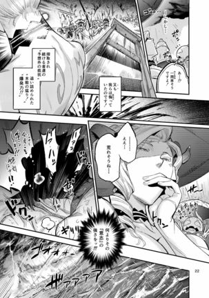 La Mu no Toudaikan e Youkoso!2 Page #24
