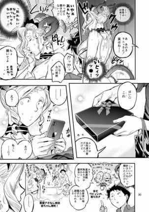 La Mu no Toudaikan e Youkoso!2 Page #32