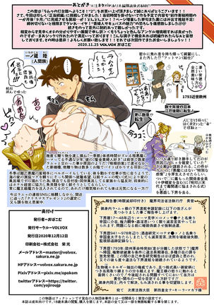 La Mu no Toudaikan e Youkoso!2 Page #37