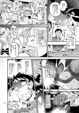 La Mu no Toudaikan e Youkoso!2 Page #15